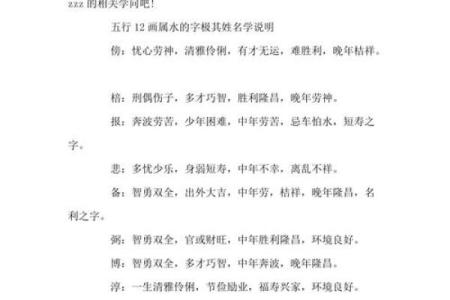 康熙字典25画的字-姓名学姓名