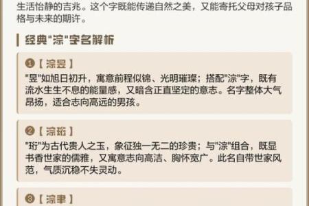 2019年6月10号卯时出生的男孩起名时要注意什么姓名