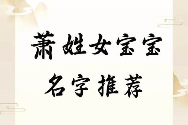 姓萧的名人-姓名学-华易算命网姓名