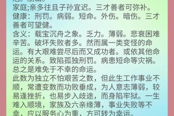 姓名与运气-姓名学-姓名分析姓名