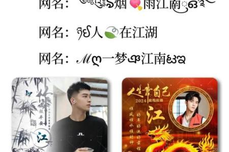 江姓女孩名字大全-江姓女孩起名字大全-江姓名字大全姓名