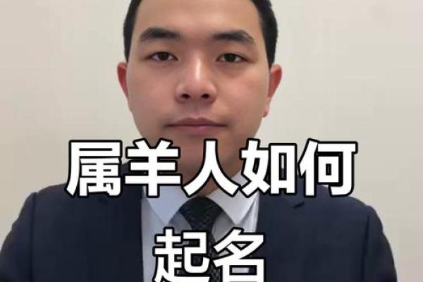 7月份出生的属羊男孩适合起什么名字姓名