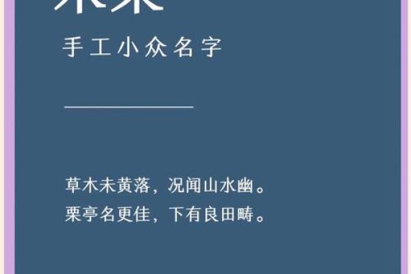 米姓女孩名字大全-米姓女孩起名字大全-米姓名字大全姓名