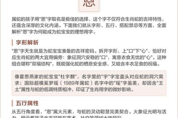 晚上11点出生的属蛇男孩如何起名，宜用哪些字姓名