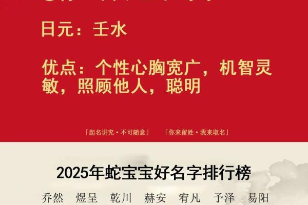 晚上11点出生的属蛇男孩如何起名，宜用哪些字姓名