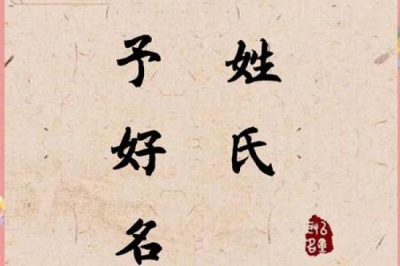 你名字里的有桃花运吗-姓名学-华易网姓名