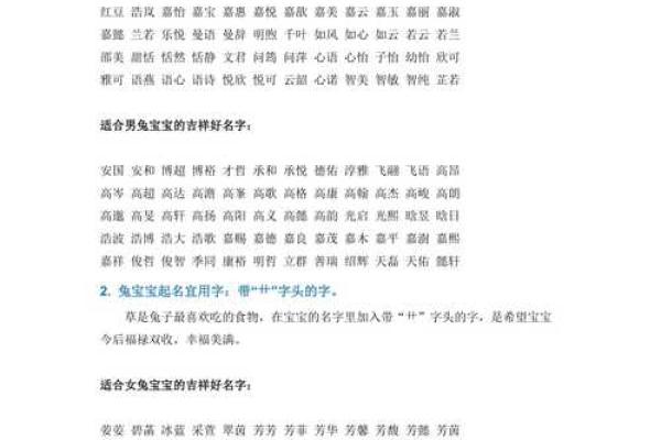 属鸡申时出生的男孩该如何起名，宜用什么字姓名