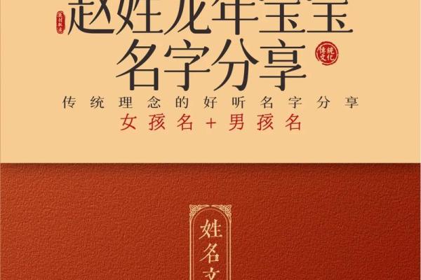 赵姓男孩名字大全-赵姓男孩起名字大全-赵姓名字大全姓名