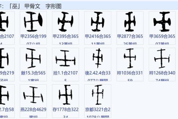姓巫的名人-姓名学-华易算命网姓名