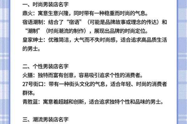 服装公司名字大全-名字大全姓名