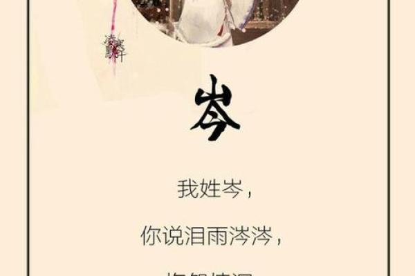 岑姓女孩名字大全-岑姓女孩起名字大全-岑姓名字大全姓名