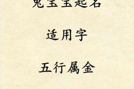 五行属金的字-五行属金的字大全-五行属金的字有哪些姓名