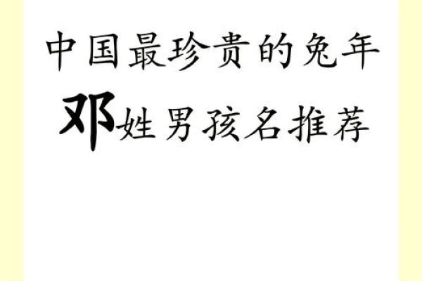 姓邓的名人-姓名学-华易算命网姓名