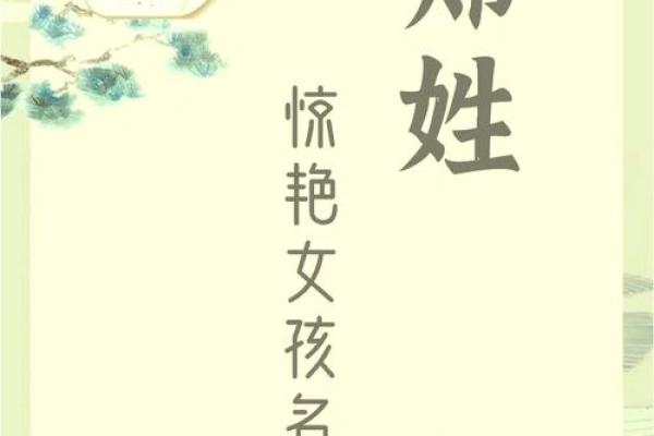 姓郑的名人-名人大全-姓名学-华易算命网姓名