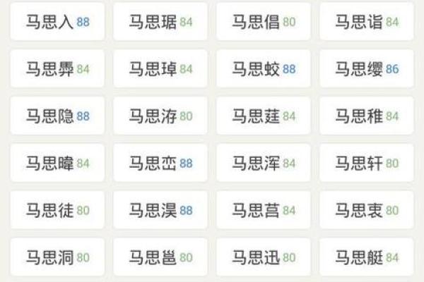 2月份出生的属马男孩起什么名字好姓名