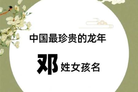 姓邓的名人-姓名学-华易算命网姓名