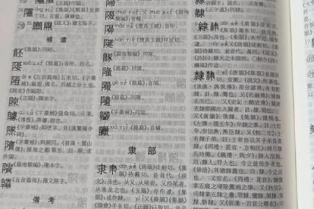 康熙字典24画的字-姓名学姓名