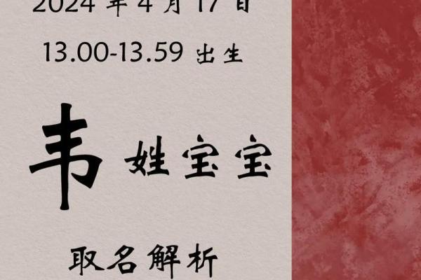 韦姓女孩名字大全-韦姓女孩起名字大全-韦姓名字大全姓名