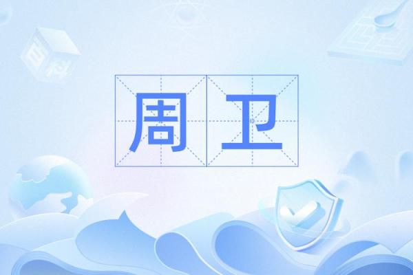 卫姓男孩名字大全-卫姓男孩起名字大全-卫姓名字大全姓名