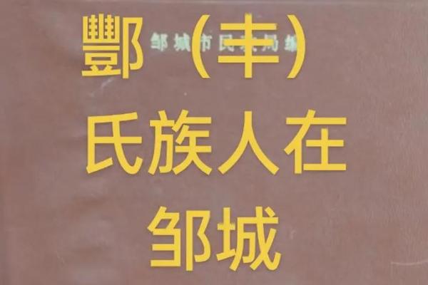 酆姓男孩名字大全-酆姓男孩起名字大全-酆姓名字大全姓名