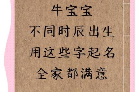 农历四月出生的牛宝宝起什么名字好,取名喜用字推荐姓名