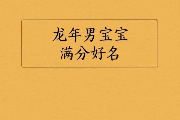 2019年3月8号子时出生的男孩要怎么起名字姓名