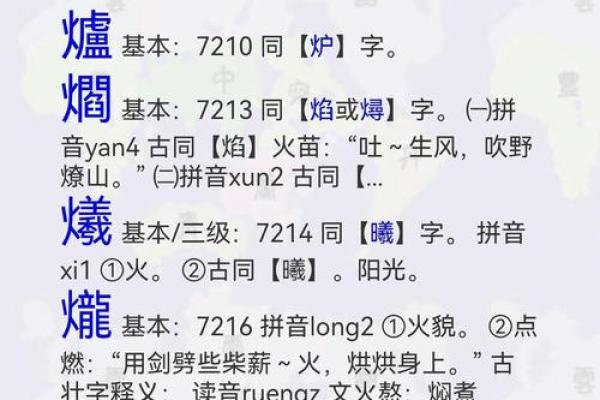 康熙字典23画的字-姓名学姓名 康熙字典23画的字-姓名学姓名