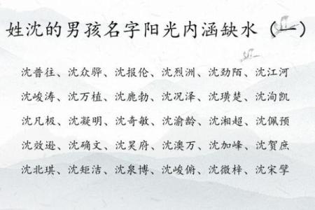 2019年4月26号子时出生的男孩如何起名姓名
