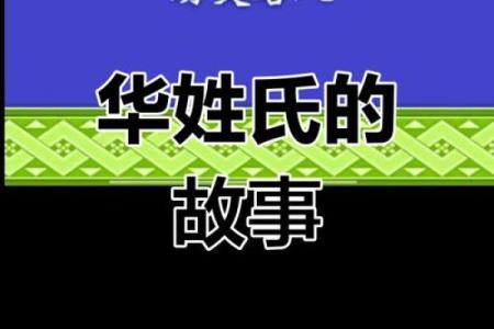姓那的名人-姓名学-华易算命网姓名