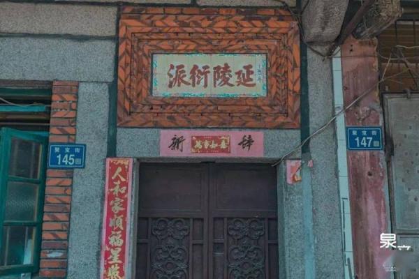 佴氏的郡望堂号和宗祠对联-姓名学-华易网姓名