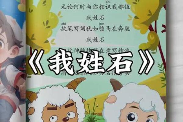 石姓男孩名字大全-石姓男孩起名字大全-石姓名字大全姓名