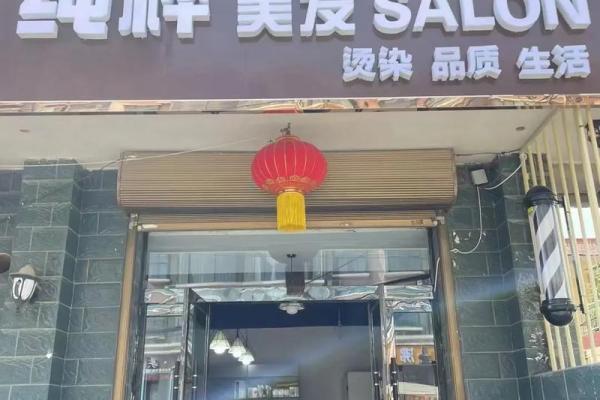 理发店名字大全-名字大全姓名
