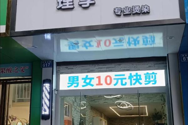 理发店名字大全-名字大全姓名