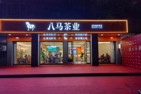 茶叶店名字大全-名字大全姓名