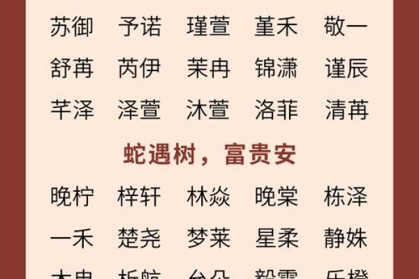 10月份出生的属蛇男孩起什么名字好姓名