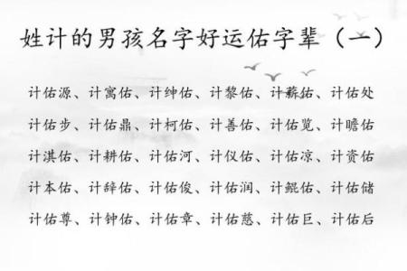 左姓男孩名字大全-左姓男孩起名字大全-左姓名字大全姓名