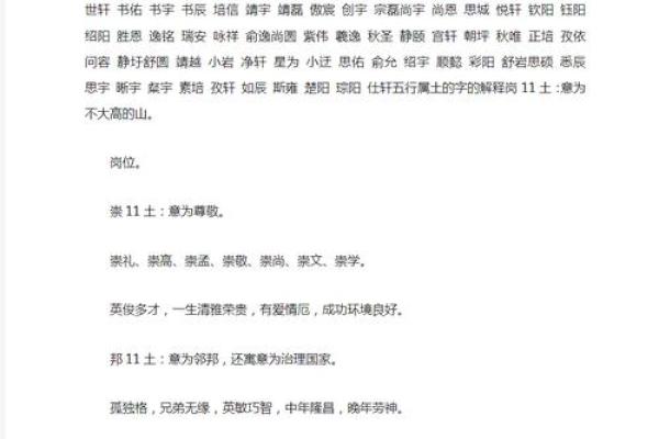 要怎么给晚上10点出生的属猴男孩取名字合适姓名