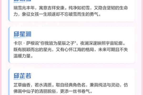 邱姓女孩名字大全-邱姓女孩起名字大全-邱姓名字大全姓名