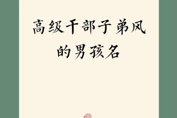 2019年5月20号子时出生的男孩要怎么起名字姓名 2019年5月20号子时出生的男孩要怎么起名字姓名