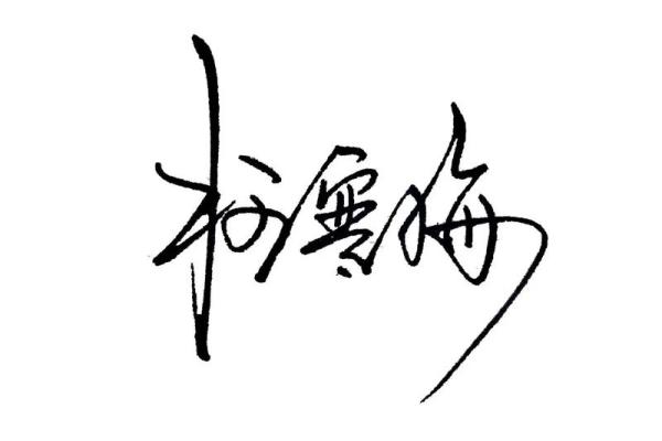柯姓男孩名字大全-柯姓男孩起名字大全-柯姓名字大全姓名 柯姓男孩名字大全-柯姓男孩起名字大全-柯姓名字大全姓名