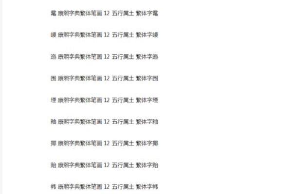 康熙字典5画的字-姓名学姓名 康熙字典5画的字-姓名学姓名