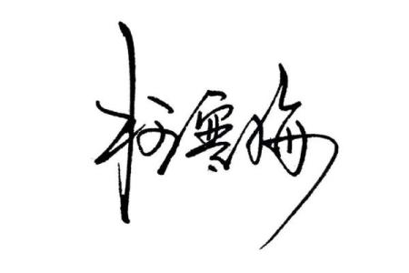 柯姓男孩名字大全-柯姓男孩起名字大全-柯姓名字大全姓名