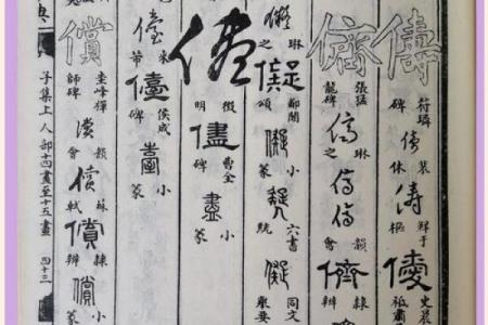 康熙字典5画的字-姓名学姓名
