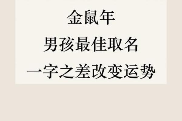 要给下午5点出生的属鼠男孩取名用什么字合适姓名 要给下午5点出生的属鼠男孩取名用什么字合适姓名