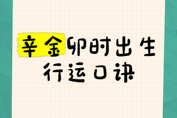 属鼠卯时出生的男孩取名的小诀窍姓名