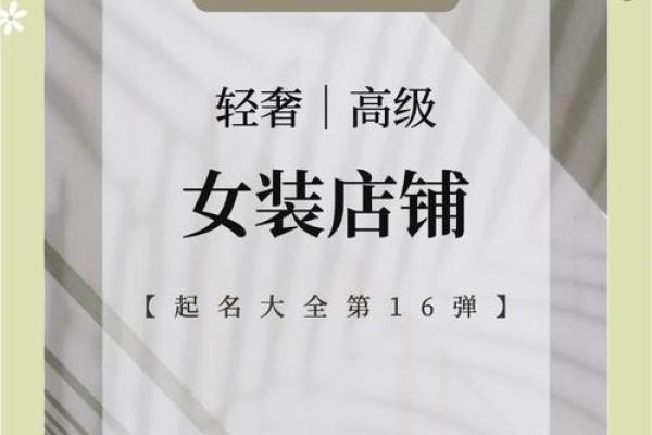 女装品牌名字大全-名字大全-姓名学-华易算命网姓名 女装品牌名字大全-名字大全-姓名学-华易算命网姓名