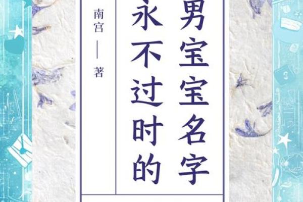 2019年3月28号未时出生的男孩如何起名姓名