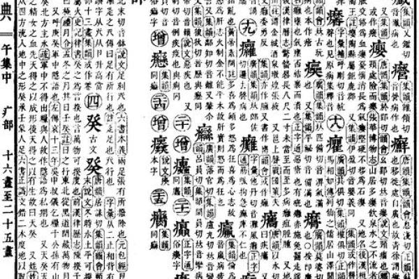 康熙字典22画的字-姓名学姓名 康熙字典22画的字-姓名学姓名