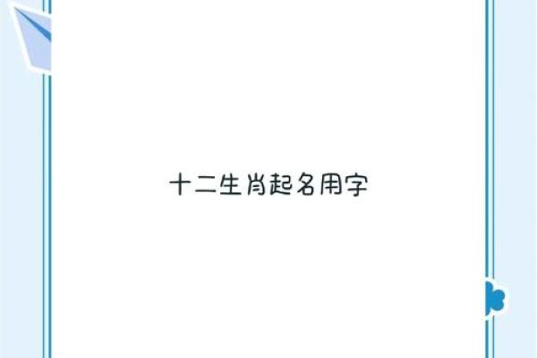 十二生肖幸运好名字-姓名学-姓名分析姓名 十二生肖幸运好名字-姓名学-姓名分析姓名
