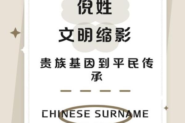 倪姓男孩名字大全-倪姓男孩起名字大全-倪姓名字大全姓名